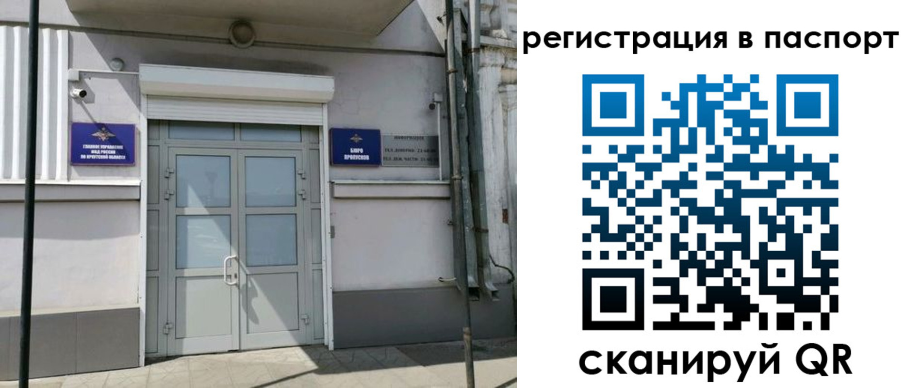 прописка для кредита в Абазе