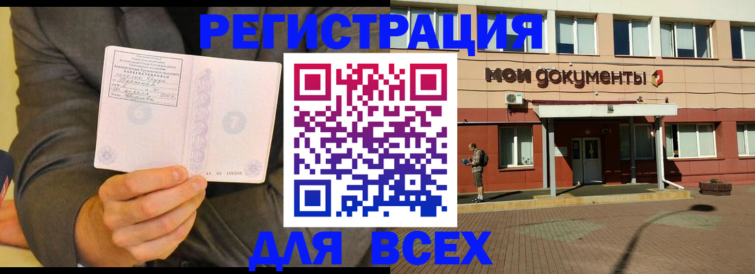 временная регистрация госуслуги в Абазе