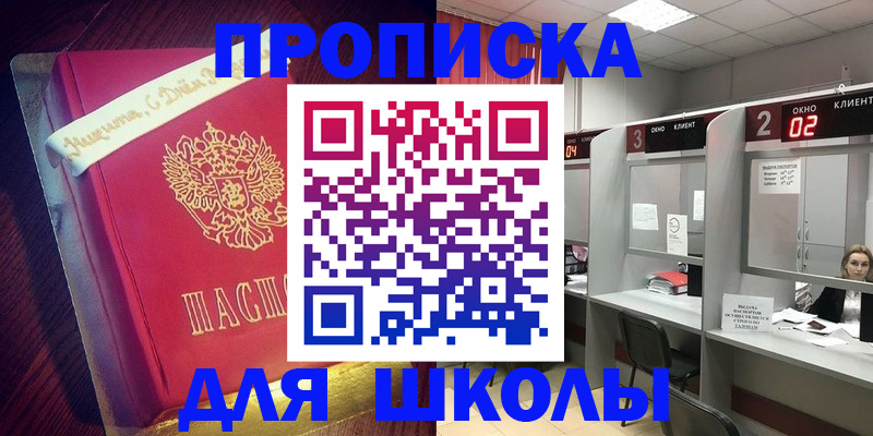 прописка иностранных граждан в Абазе