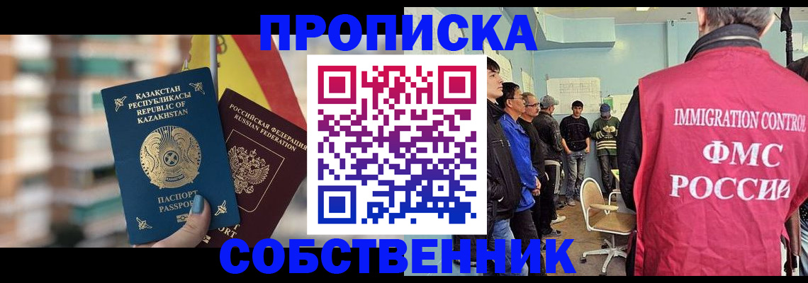 прописка для кредита в Абазе